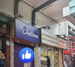 旺角行人天橋旁合台茶外帶店