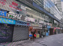 尖東新文華中心小食街外賣店