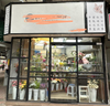 長沙灣青山道小型花店轉讓