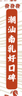 加盟 虎頭炸 只需 $41600