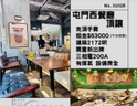 屯門西餐廳頂讓