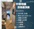 中環地舖西餐廳頂讓