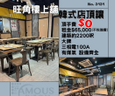 旺角樓上舖韓式店頂讓