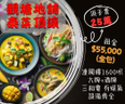 觀塘泰國菜館頂讓 頂手費25萬 租金$55,000（全包） 連閣樓1600呎 三相電 有煤氣 設備齊全 即頂即做 位處民生區 人流旺
