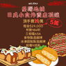 荃灣日式小食外賣店頂讓