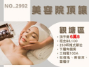 觀塘美容院頂讓