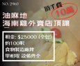 油麻地海南雞外賣店