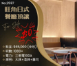 旺角日式餐廳
