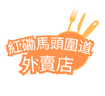 紅磡馬頭圍道外賣店