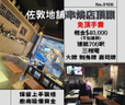 佐敦地舖串燒店頂讓