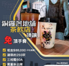 銅鑼灣地舖茶飲店頂讓