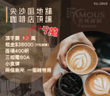 尖沙咀地舖咖啡店頂讓