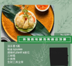 新蒲崗地舖海南雞店頂讓