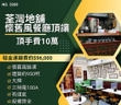 荃灣地舖懷舊風餐廳頂讓