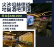尖沙咀赫德道地舖酒吧頂讓