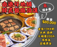 香港仔地舖韓式餐廳頂讓