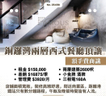 銅鑼灣兩層西式餐廳頂讓