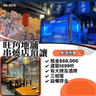 旺角地舖串燒店頂讓