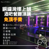 銅鑼灣樓上舖酒吧餐廳頂讓