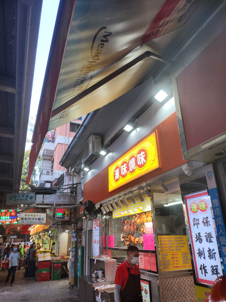屯門新墟街市燒味旺舖頂讓