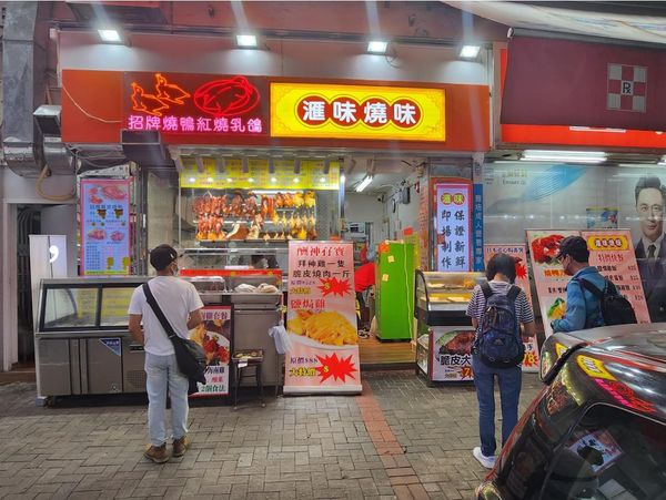 屯門新墟街市燒味旺舖頂讓