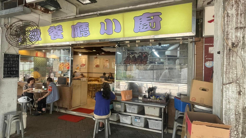 馬鞍山居屋燒味茶餐廳頂讓
