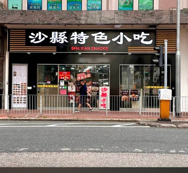 林先生