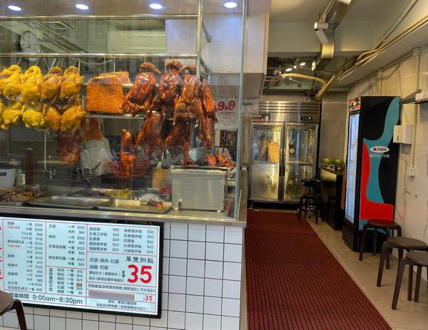 油麻地 - 燒臘外賣店 （頂讓）