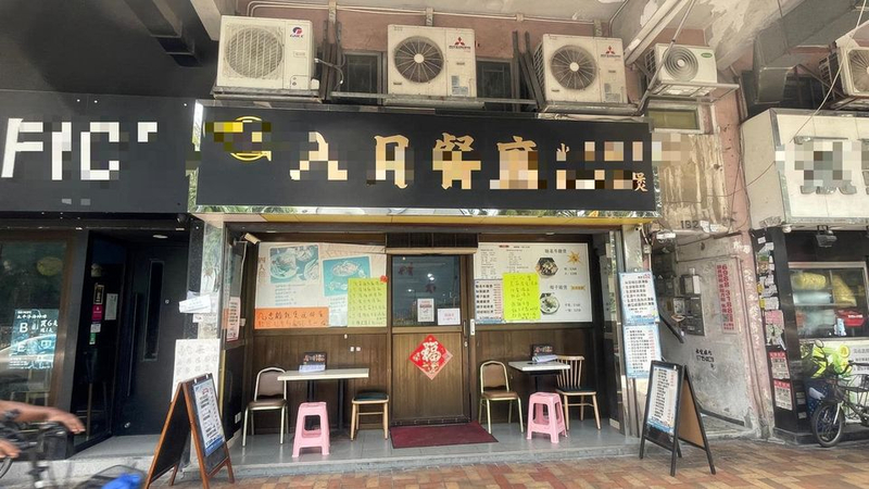 上水餐廳  出租（頂讓）