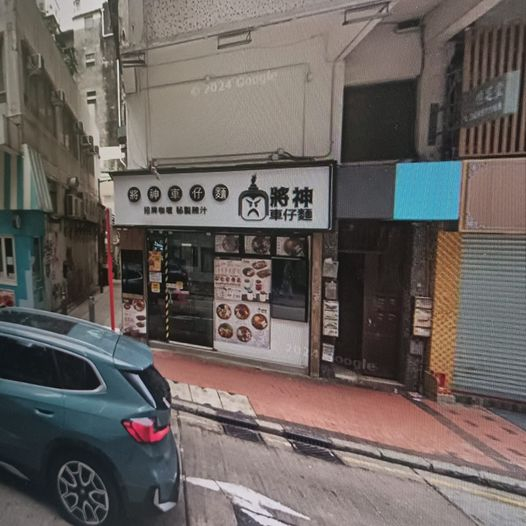 佐敦上海街飲食舖車仔麵
