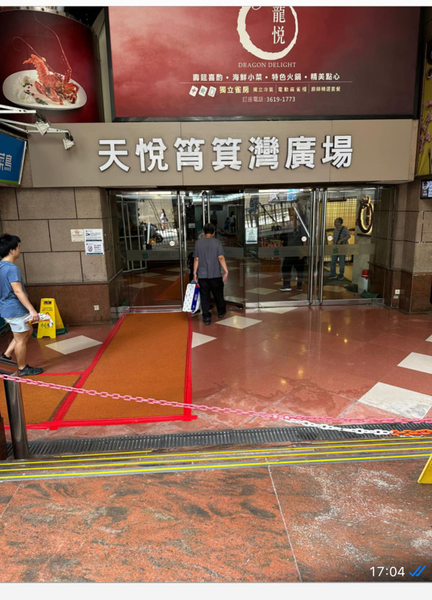筲箕灣南康街17號天悅廣場地下