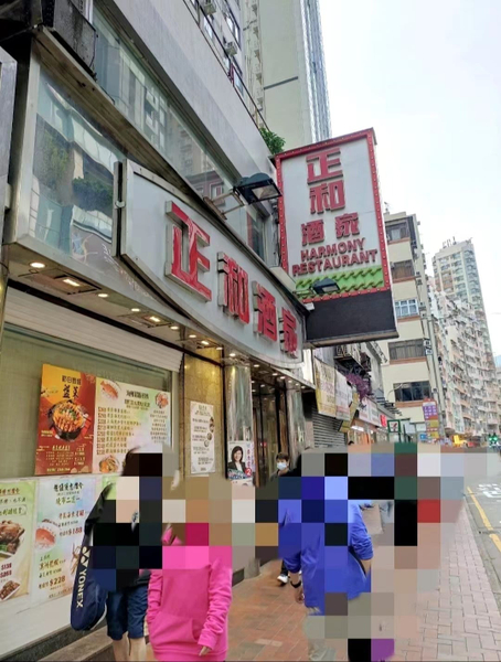 筲箕灣筲箕灣道192號延齡大厦地下
