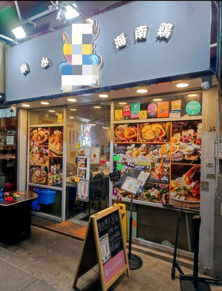 大埔翠怡街3號翠怡花園旺舖