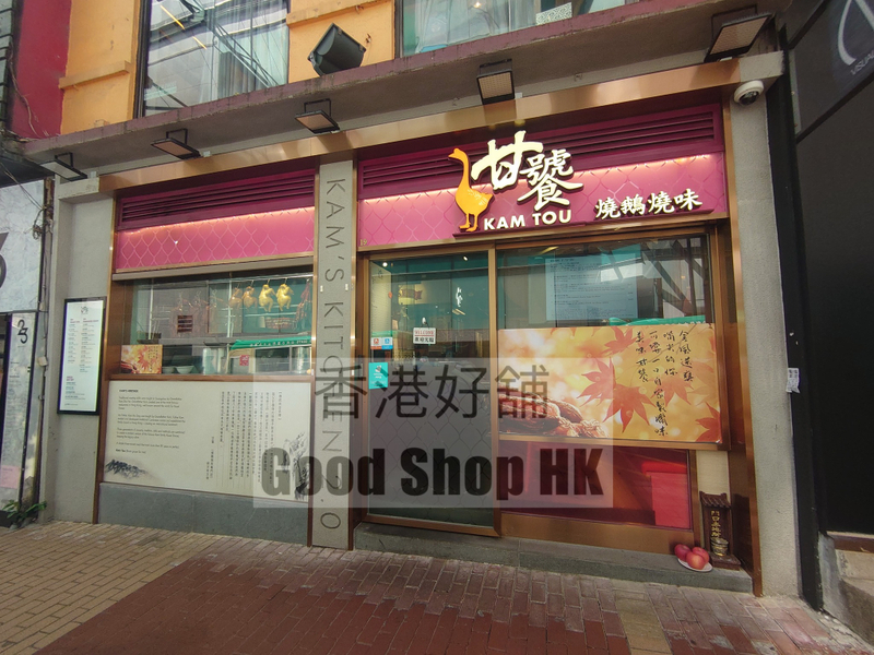 銅鑼灣 蘭芳道 正對利園甲級商廈食街 <<< 放租 >>>