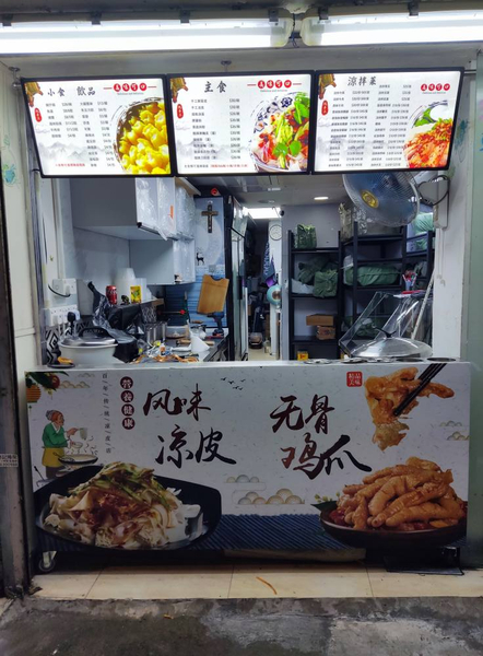 慈雲山小食集運店頂讓