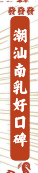 加盟 虎頭炸 只需 $41600