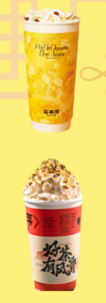 加盟 茶亭序 只需 $32500