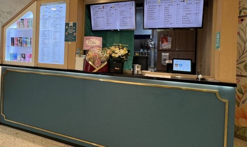 始創中心 茶飲店 頂讓