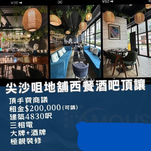 尖沙咀地舖西餐酒吧頂讓