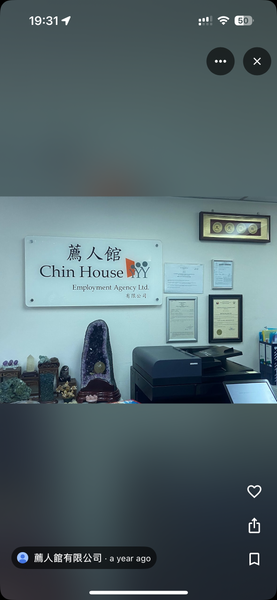 薦人館有限公司