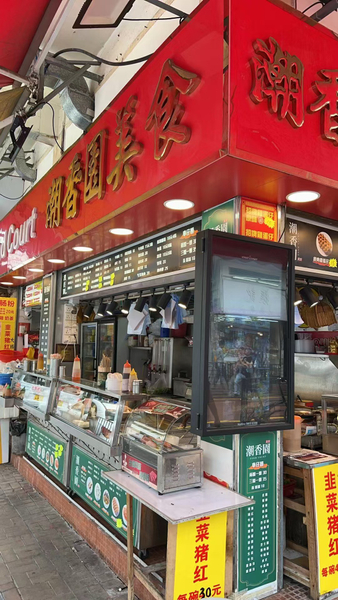 上水一線街小食店頂手