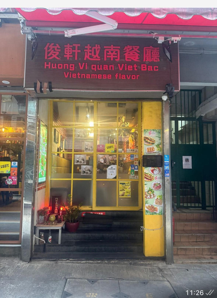 上環永吉街永吉利商業大厦地下餐廳